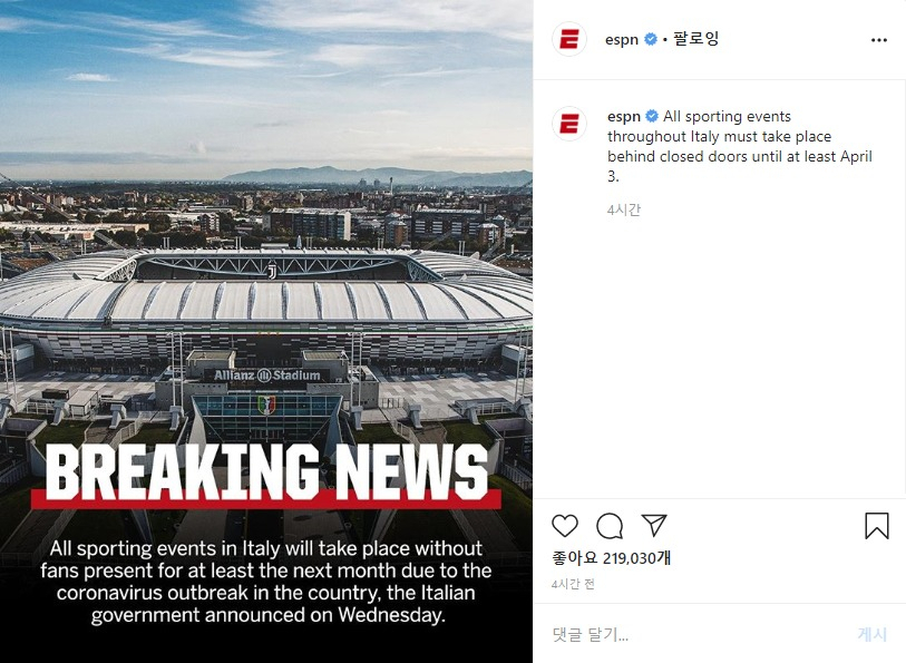 [ESPN 인스타그램]