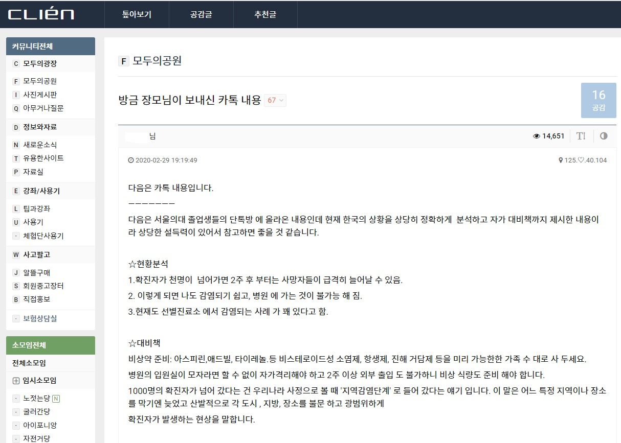 [온라인 커뮤니티 캡쳐]