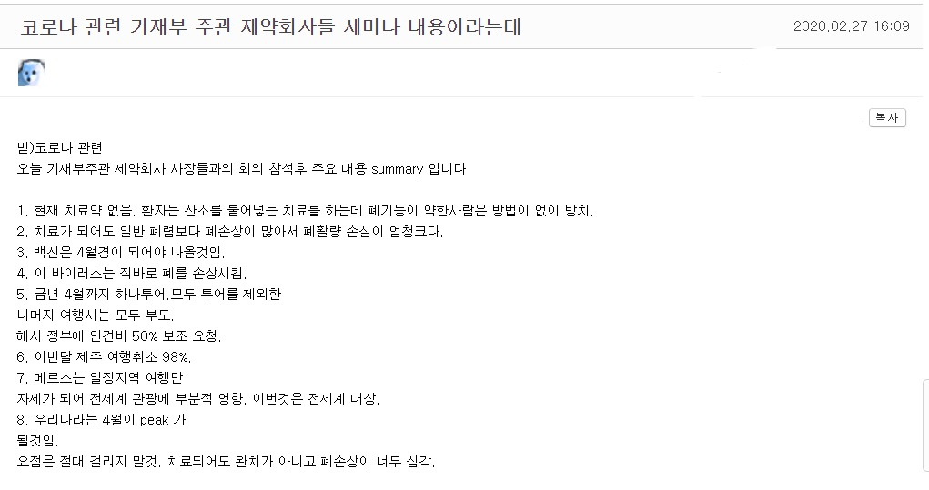 [온라인 커뮤니티 캡쳐]
