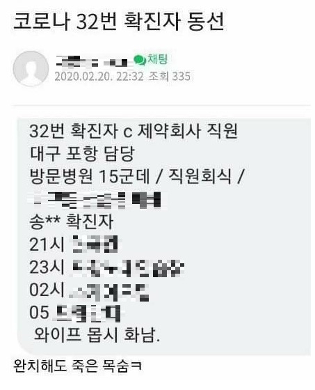 [온라인 커뮤니티 캡쳐]