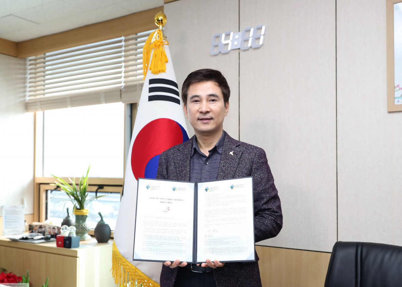 서철모 화성시장은 글로벌 기후에너지 시장협약서에 서명하고 기념촬영을 하고있다. [화성시 제공]