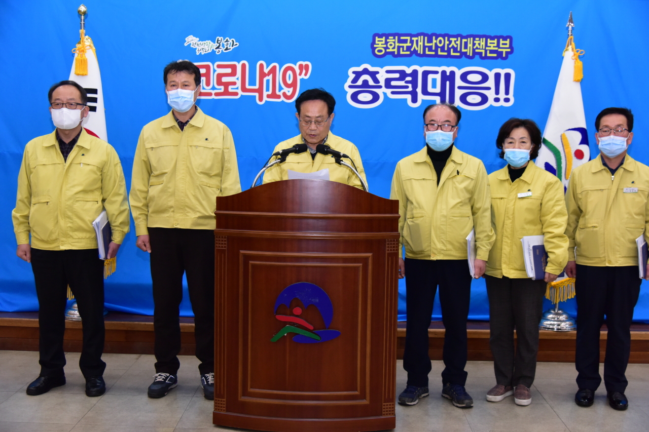 Bonghwa County officials announce the number of confirmed COVID-19 cases on Thursday. Yonhap