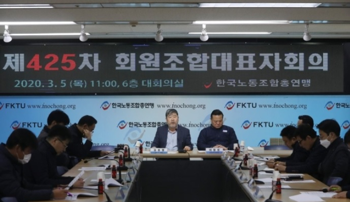 5일 서울 영등포구 한국노동조합총연맹(한국노총) 회관에서 열린 제425차 회원조합대표자회의에서 김동명 한국노총 위원장이 인사말을 하고 있다. [연합]