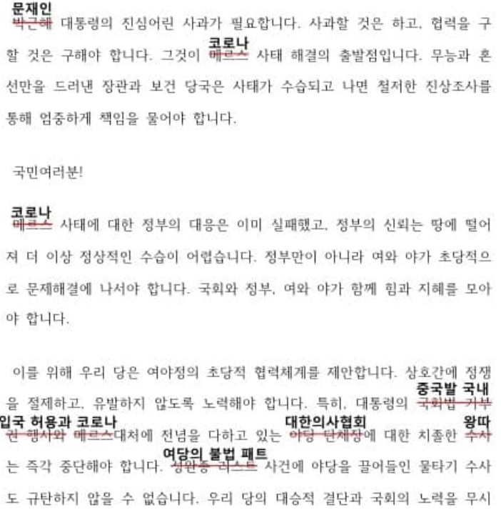 곽상도 미래통합당 의원 페이스북 캡처.