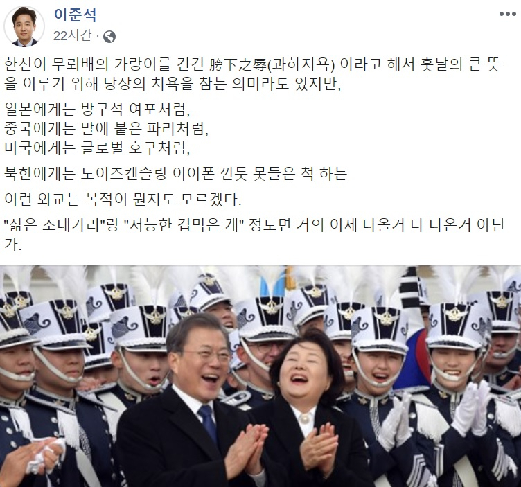 이준석 미래통합당 최고위원 페이스북 캡처.