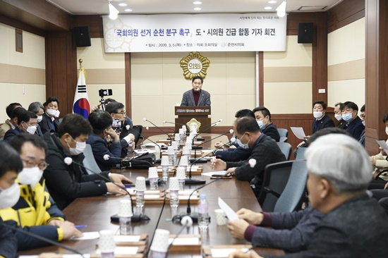 순천 시도의원들이 5일 순천시 선거구 분구안 백지화 방침에 반발하고 있다.