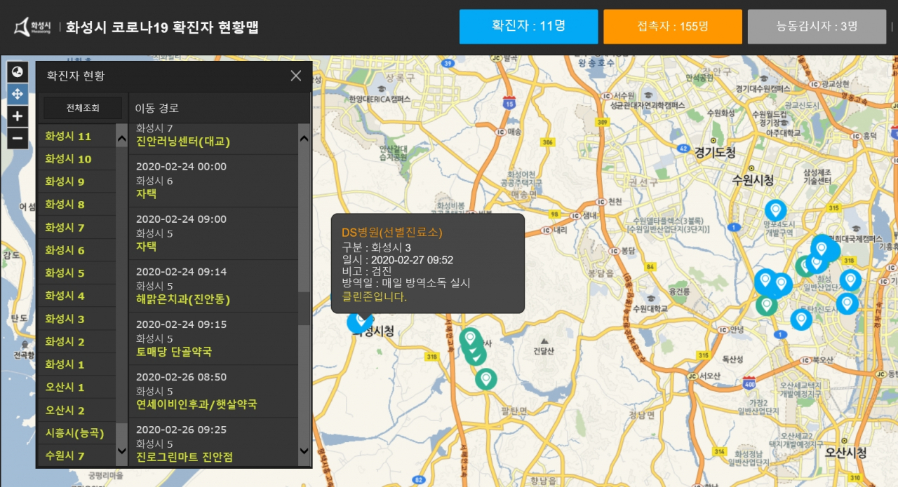 화성시 코로나 현황지도 사이트. [화성시 제공]