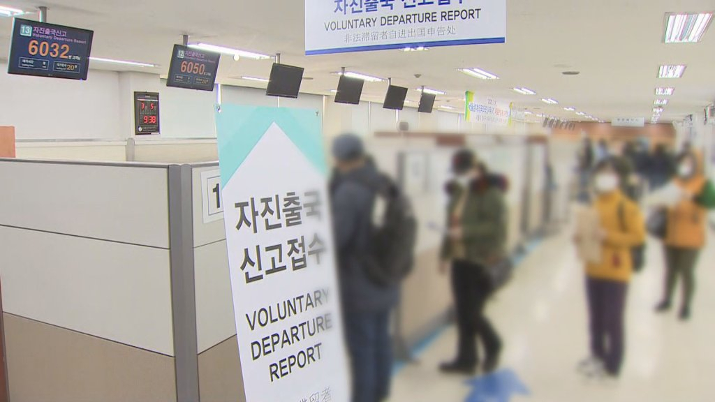 코로나19 등의 여파로 한국을 떠나는 외국인 불법체류자의 수가 급증하고 있다.[연합]