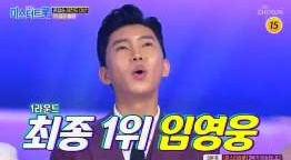 [TV조선 내일은 미스트롯 영상 캡처]