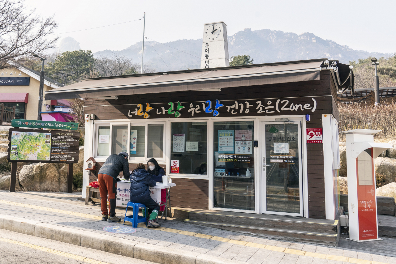 너랑나랑우리랑 트레킹길에 있는 건강조은센터