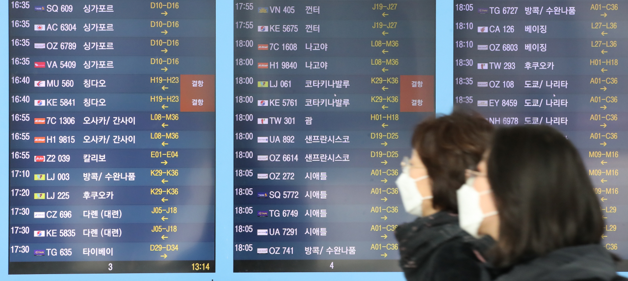 인천국제공항 제1여객터미널 출국장 탑승수속 항공사 카운터 현황판에 항공편 결항이 안내되고 있다. [연합]