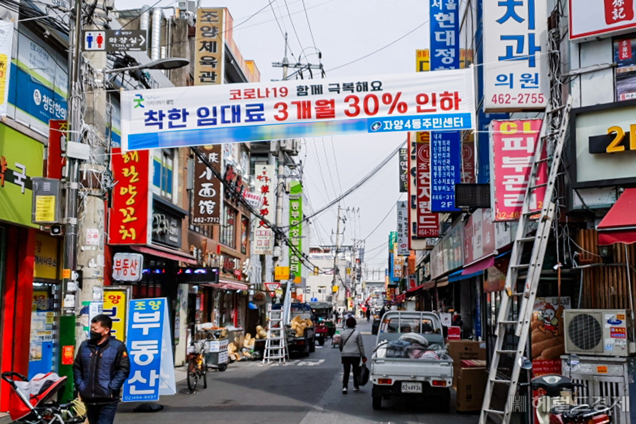 광진구 자양동 양꼬치거리에 '착한 임대료 3개월 30% 인하'를 알리는 현수막이 걸려 있다. [광진구 제공]