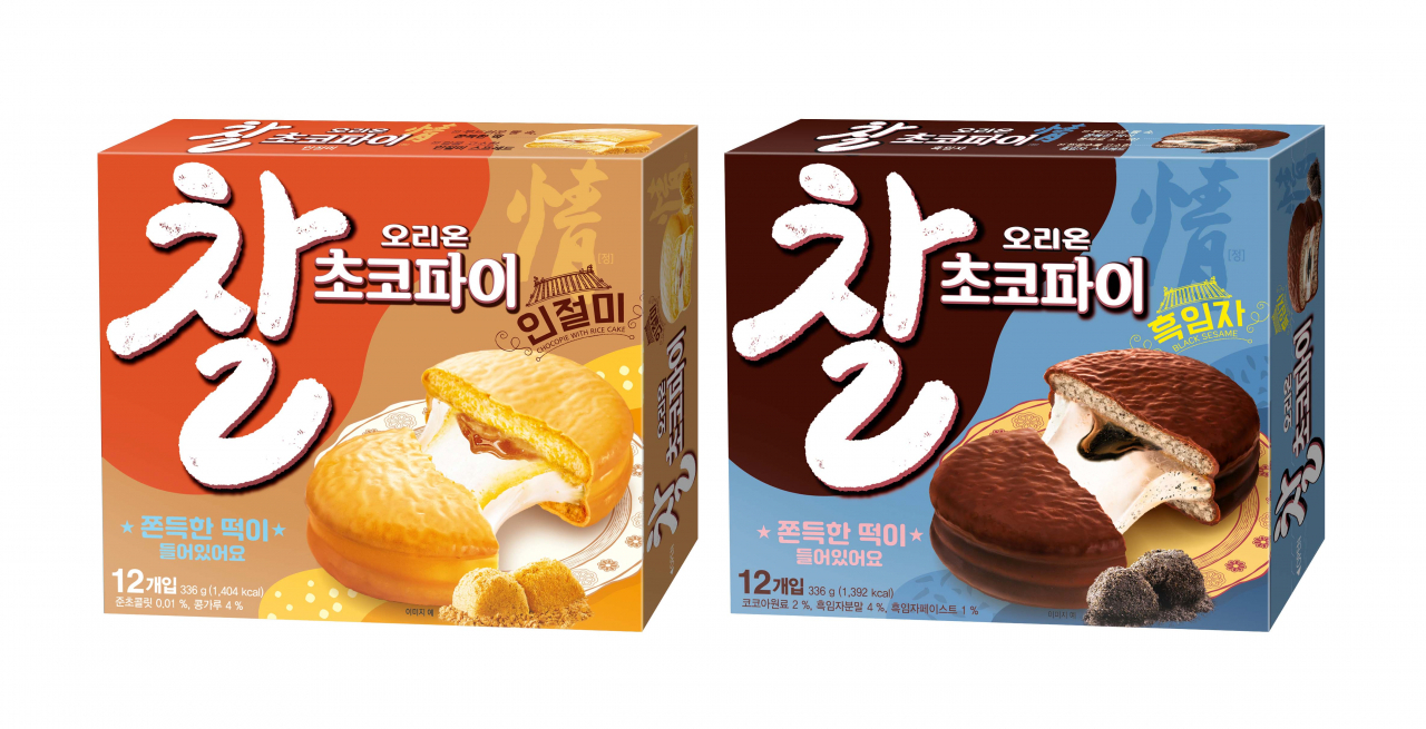 인절미와 흑임자 맛을 살린 ‘오리온 찰 초코파이’ 제품 이미지 [제공=오리온]