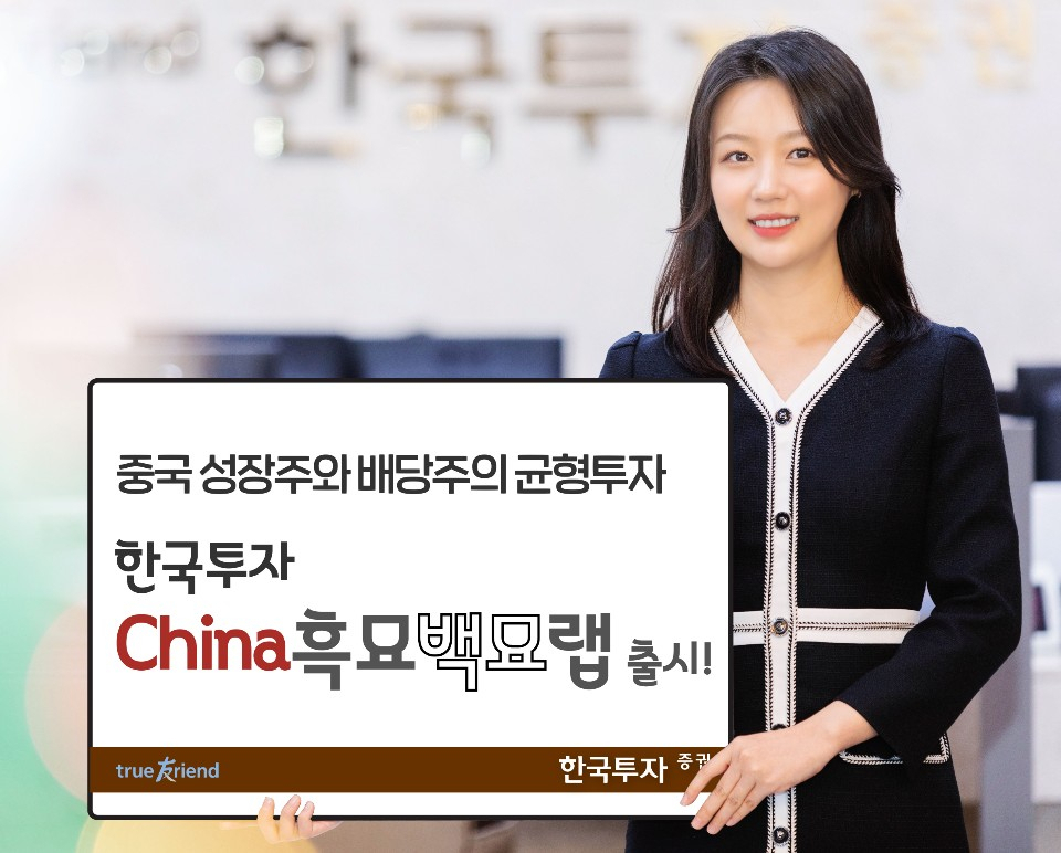 [한국투자증권 제공]