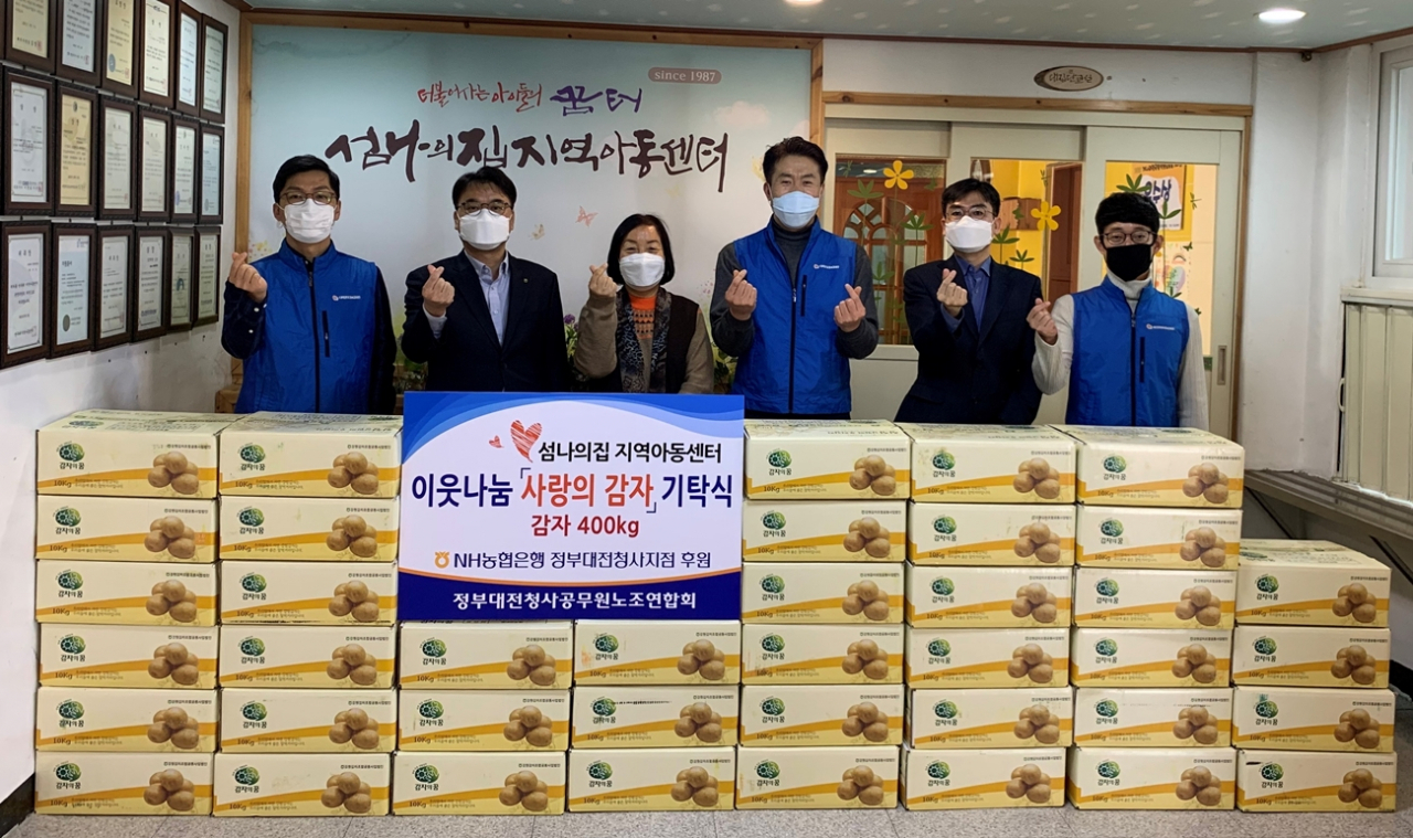 4일 농협은행 정부대전청사지점 김인규 지점장(왼쪽에서 두 번째)과 직원들이 정부대전청사 공무원노조연합회와 함께 대전 지역아동센터를 찾아 감자 400㎏을 전달했다. [농협은행 제공]