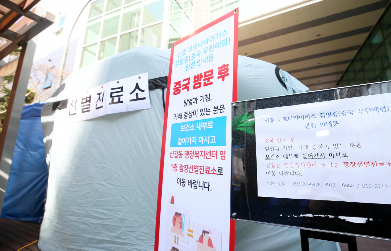 용인 기흥구보건소 선별진료소. [용인시 제공]