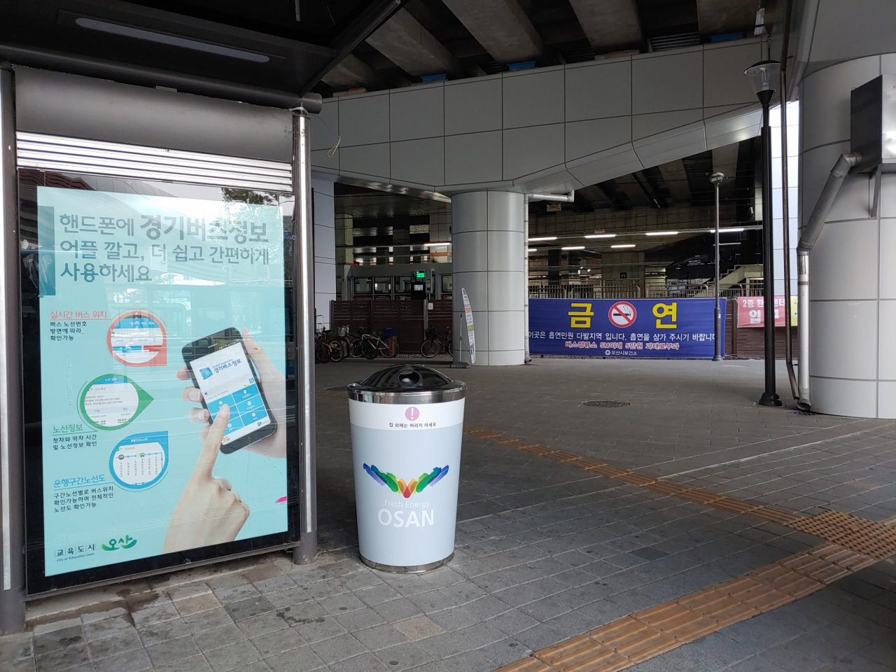 오산시는 1회용컵을 형상화한 재활용 분리수거함을 버스정류장에 설치했다. [오산시 제공]