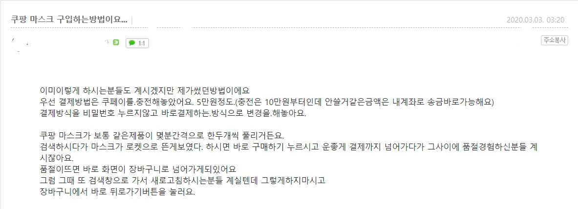 [온라인 커뮤니티 캡쳐]