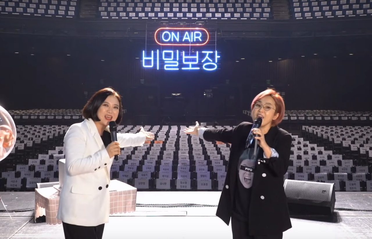 Song Eun-yi and Kim Sook livestreaming their canceled concert on Feb. 29 (Vivo TV)