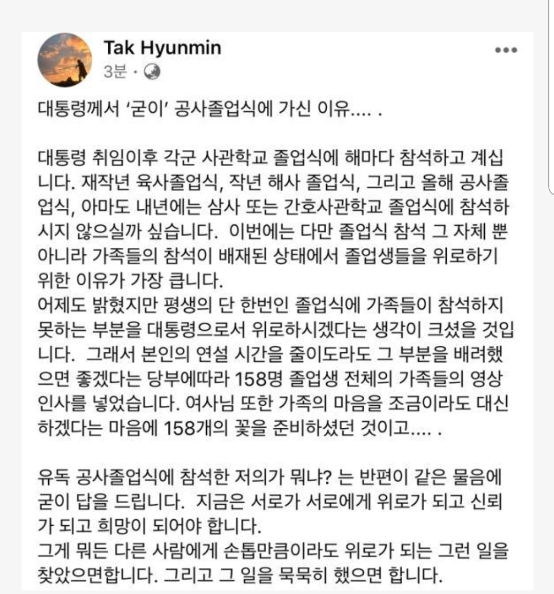 [사진=페이스북 캡처]