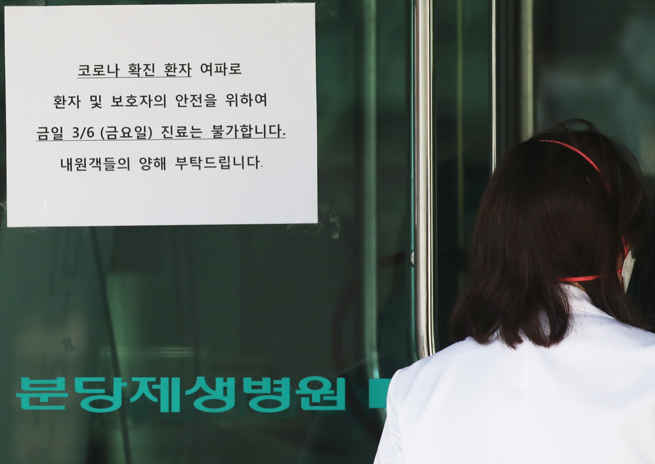 의료진과 환자 등이 신종 코로나바이러스 감염증(코로나19) 확진 판정을 받아 진료가 중단된 경기도 성남시 분당제생병원에서 지난 6일 오전 관련 안내문이 붙어 있다. [연합]