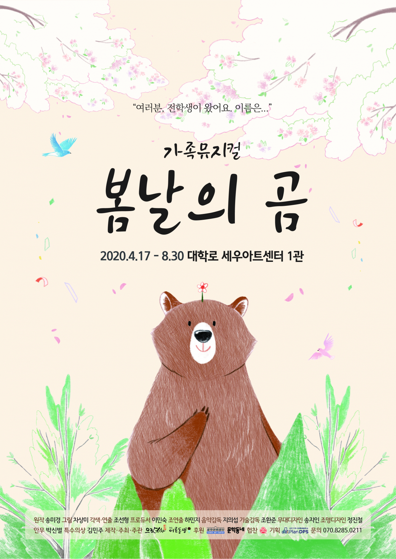 [으랏차차스토리 제공]