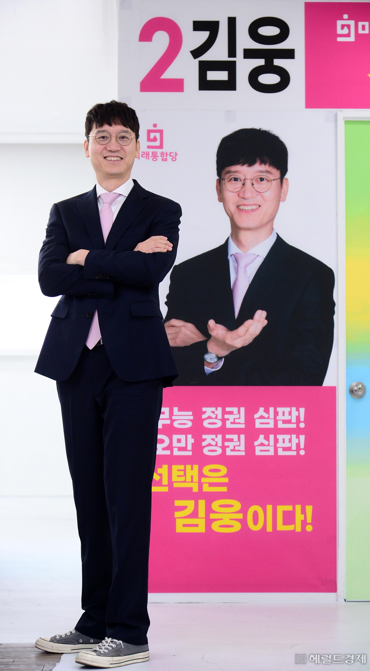 김웅 전 부장검사. 이상섭 기자/babtong@