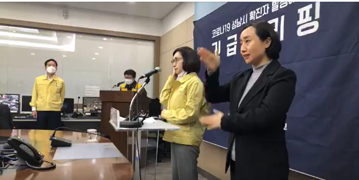 은수미 성남시장 긴급브리핑 페북영상 캡처.