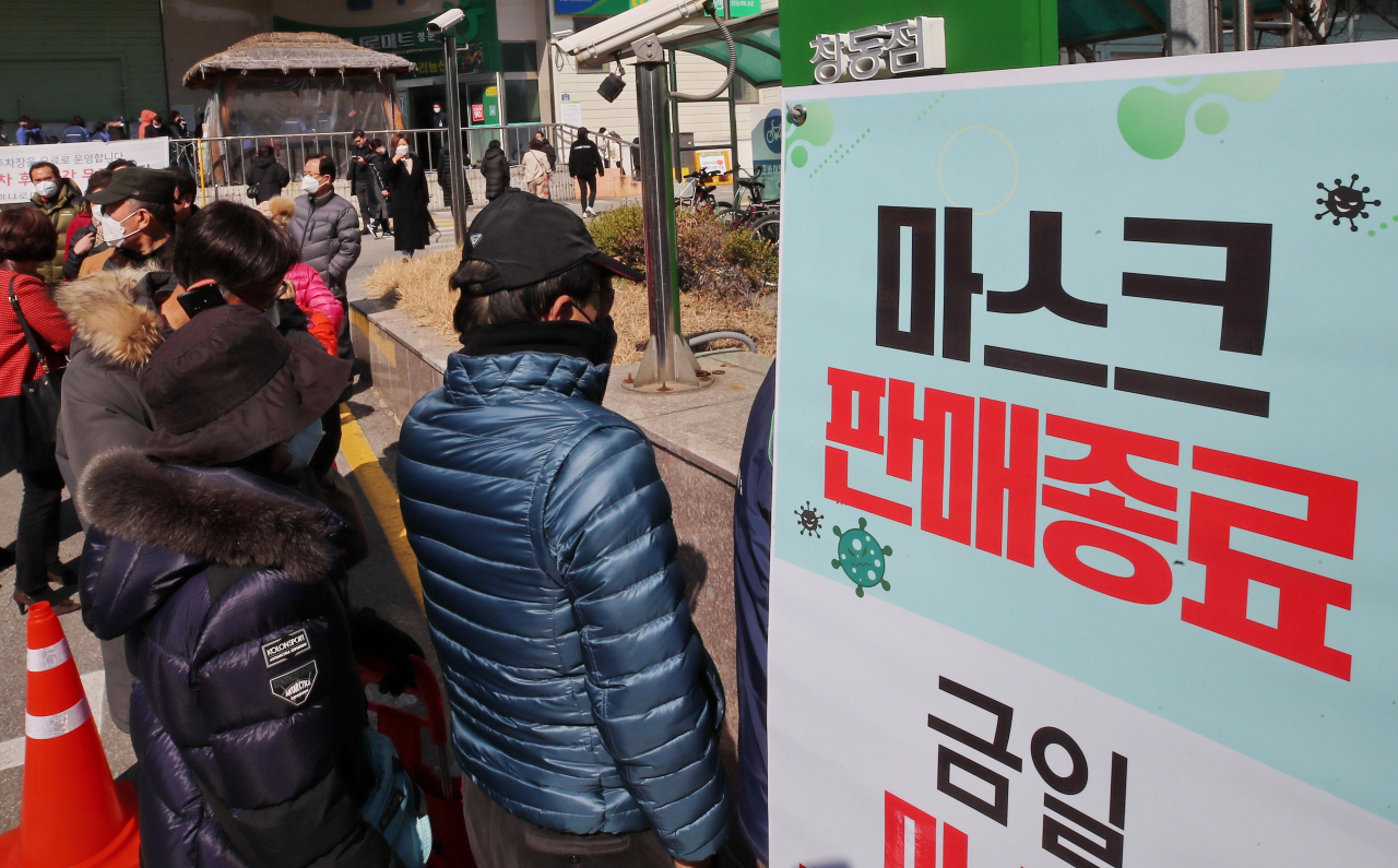 5일 오후 서울 도봉구 하나로마트 창동점에서 시민들이 마스크 판매종료 안내판 뒤로 줄을 서 있다. [연합]