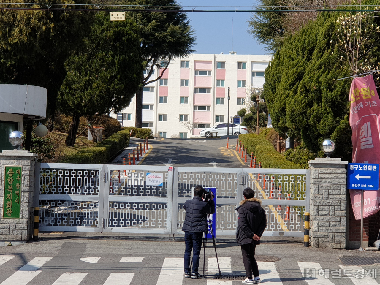 대구지역에서 첫 코호트 격리된 한마음아파트.[사진=김병진 기자]