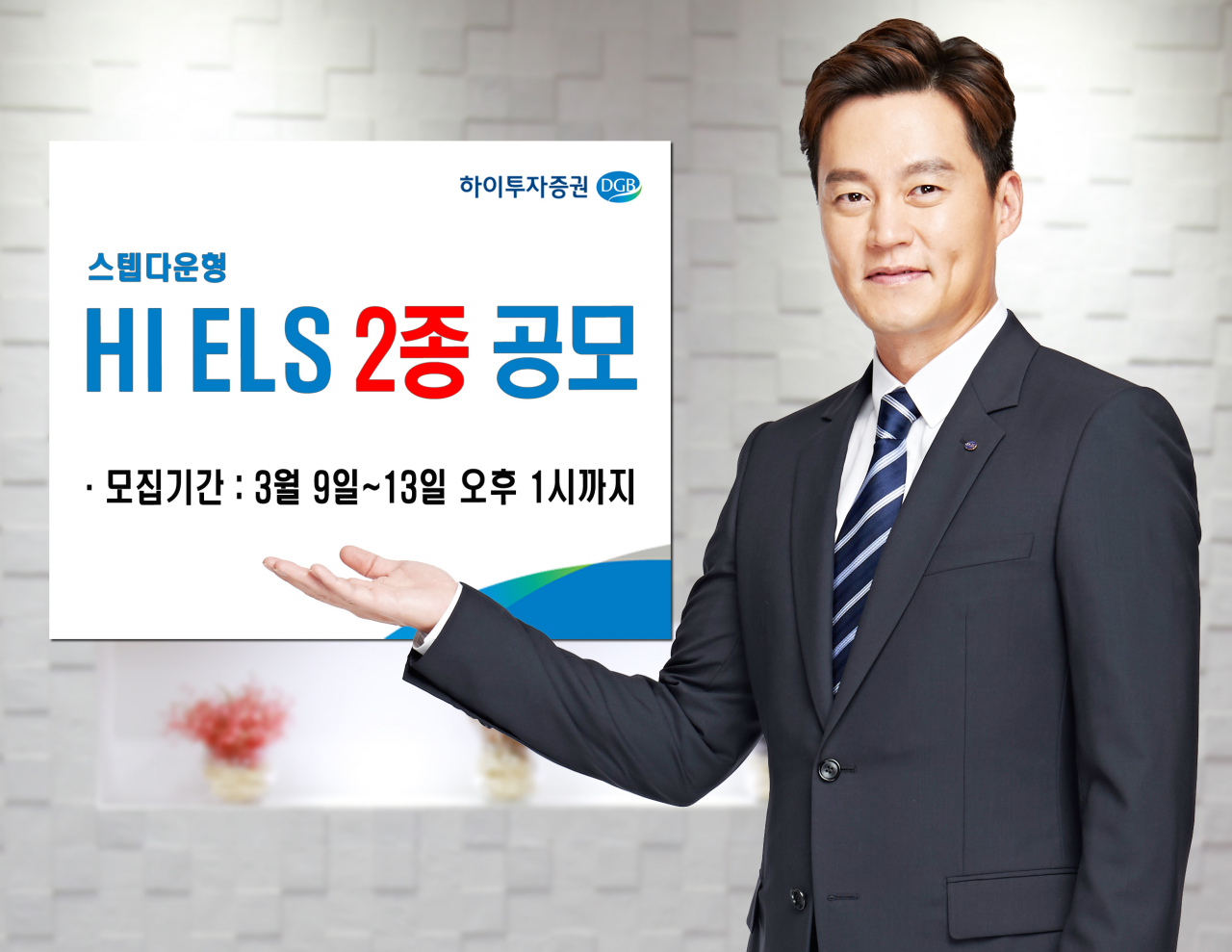 [하이투자증권 제공]