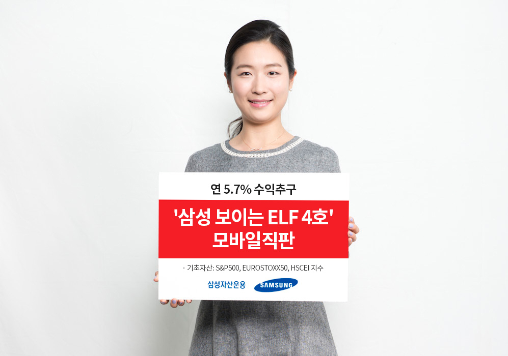 [삼성자산운용 제공]