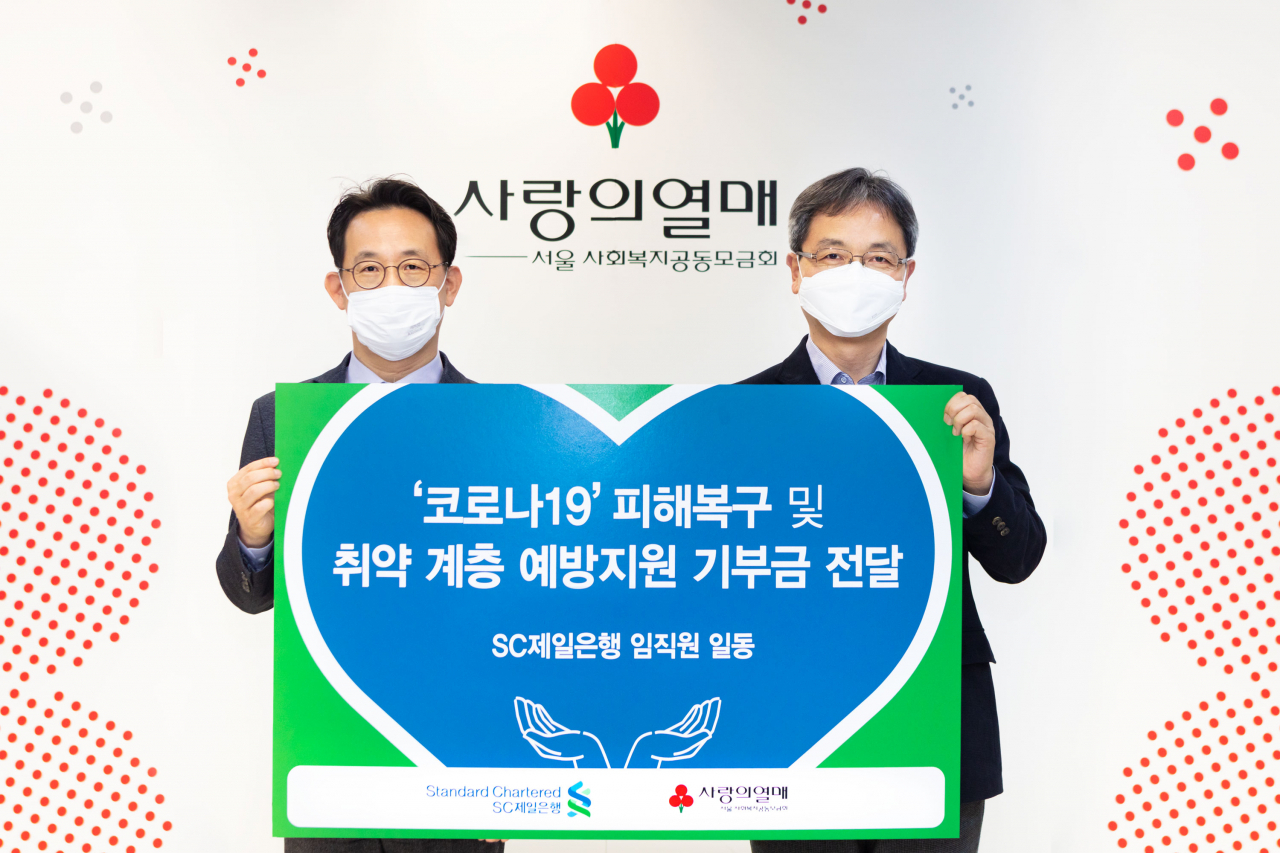 [SC제일은행 제공]