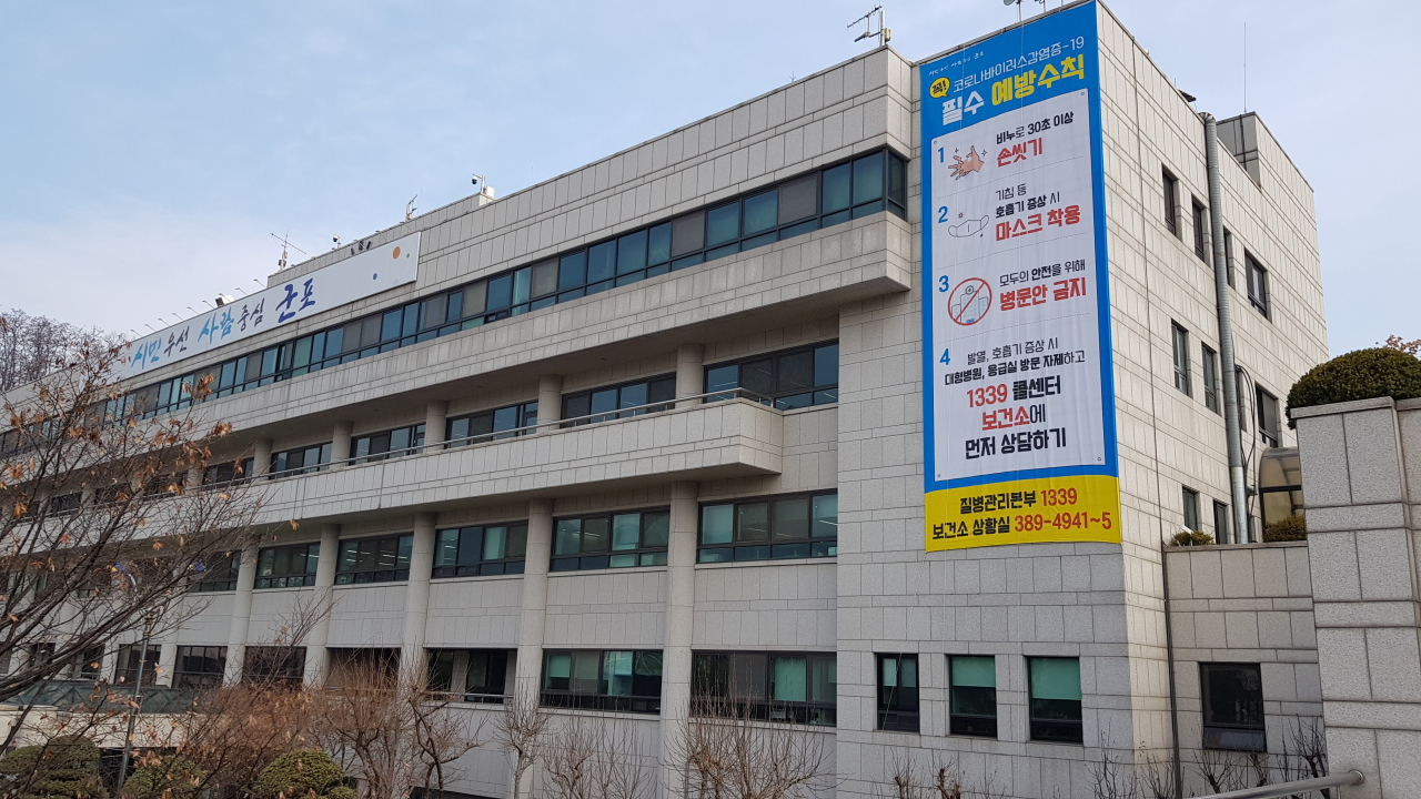 군포시청 외벽에 걸린 코로나19 안전수칙 현수막. [군포시 제공]