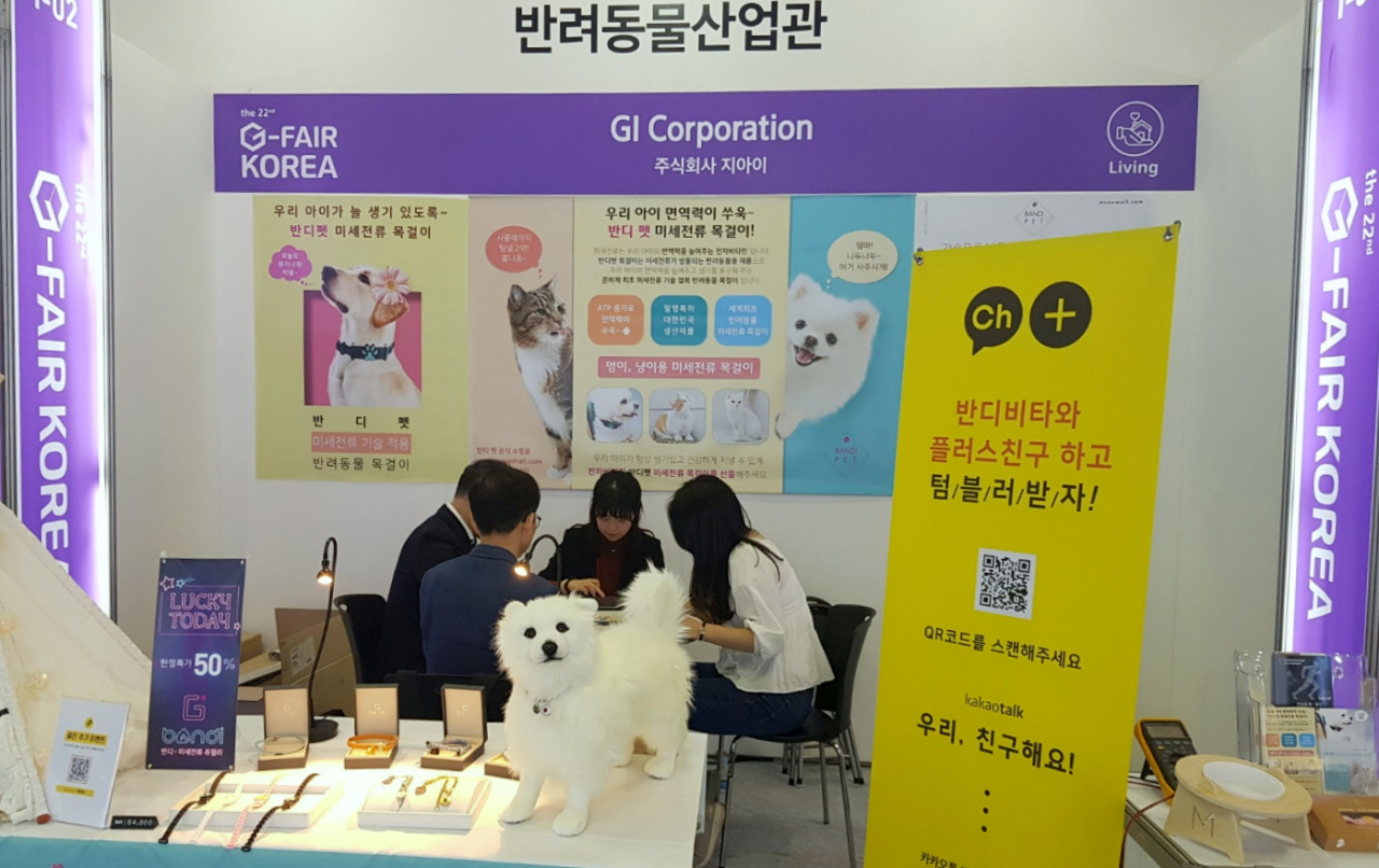 지난해 11월 열린 G-FAIR KOREA(대한민국우수상품전시회)에 ‘반려동물용품 사업화 지원사업’ 참여 기업이 바이어와상담하고있다.[경과원 제공]