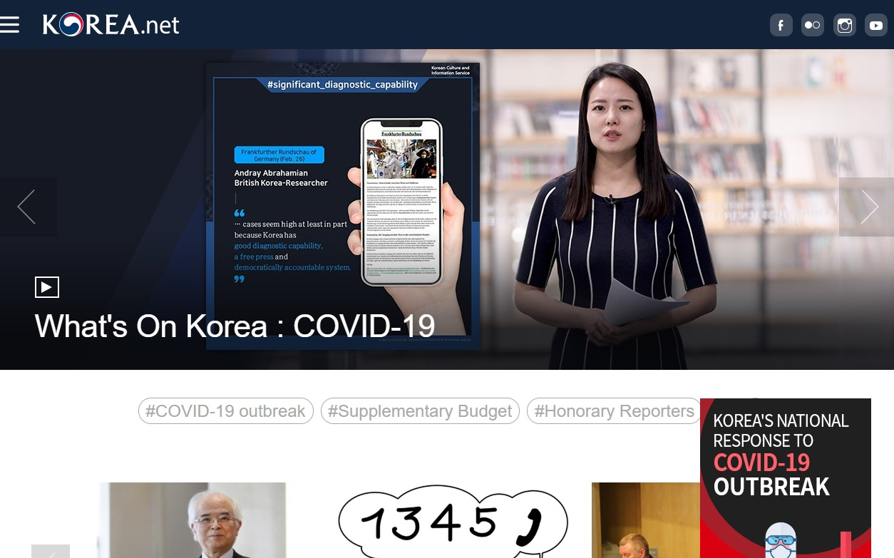 [코리아넷 메인화면 캡처]