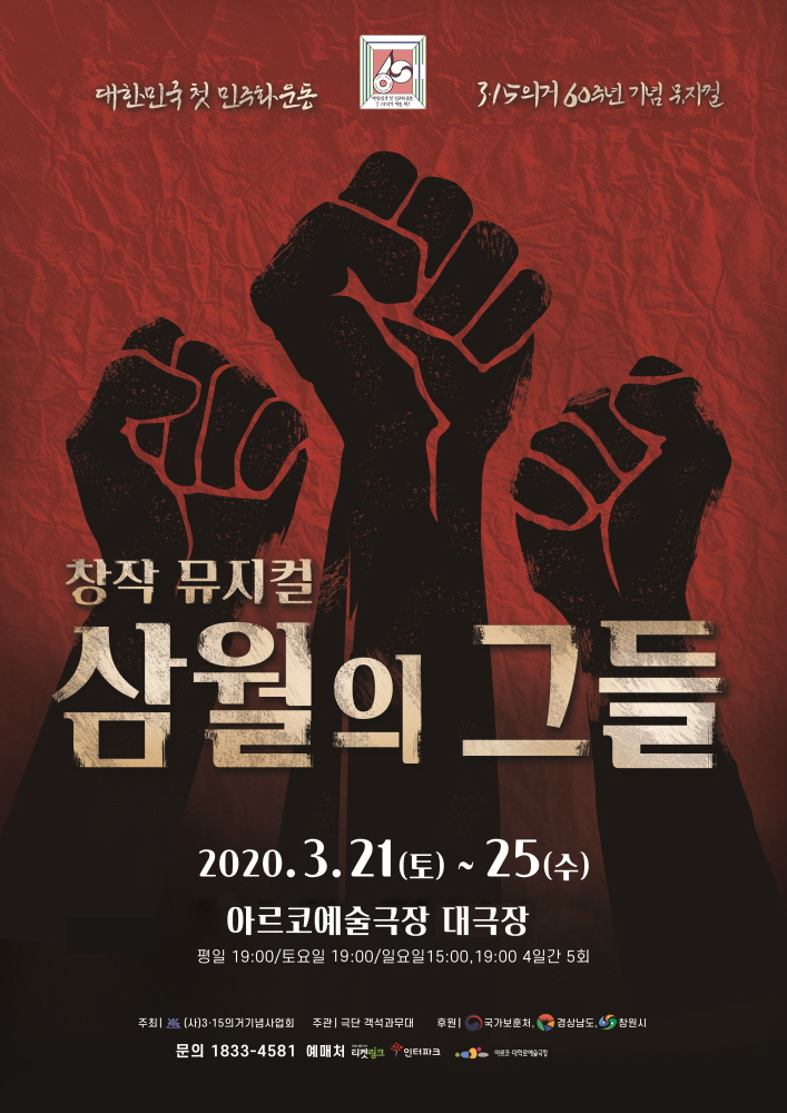 [극단 객석과무대 제공]