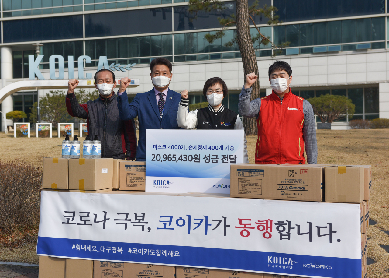코이카는 9일 신종 코로나바이러스 감염증(코로나19) 확산으로 어려움을 겪고 있는 대구지역 취약계층 지원을 위해 마스크 4000장, 손세정제 400개와 임직원 성금 약 2000만원을 기부했다. [코이카 제공]