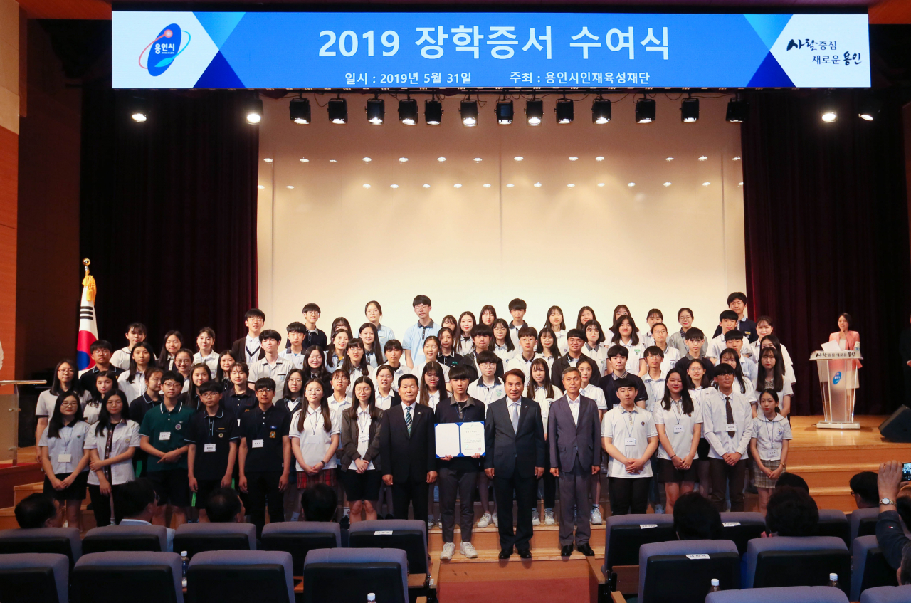 지난해 용인시 인재육성재단 장학증서 전달식. [용인시 제공]