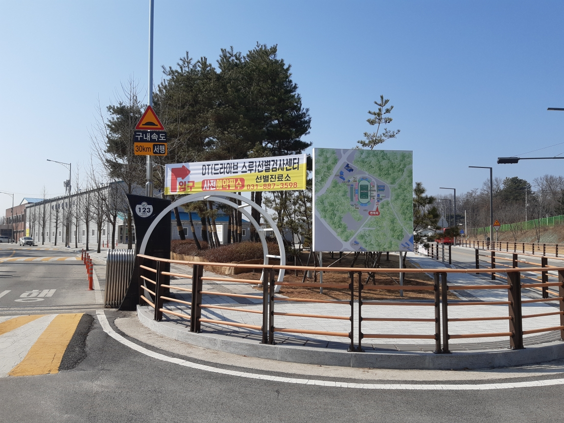 여주시는 드라이브 스루 선별진료소를 운영한다. [여주시 제공]