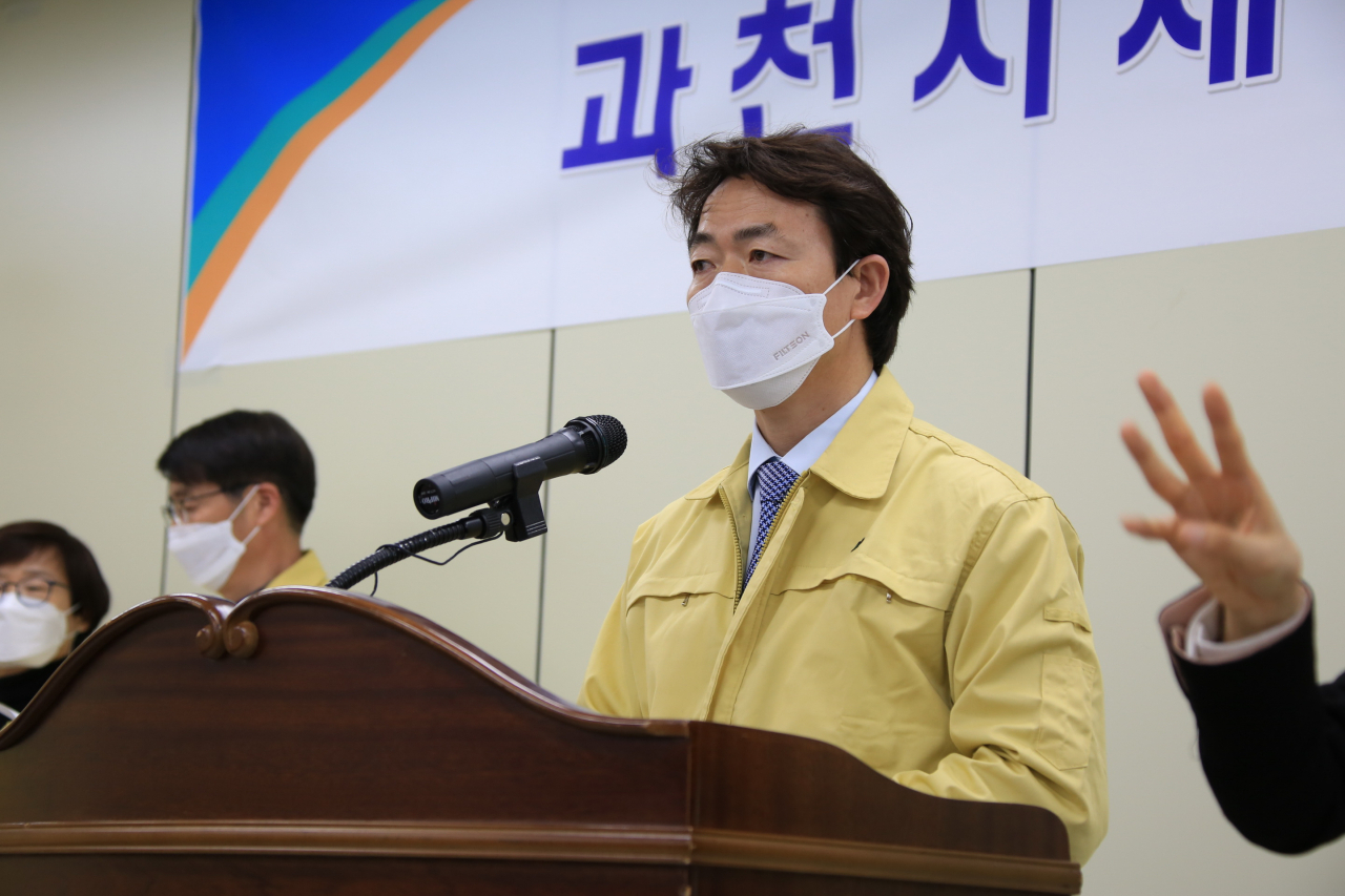김종천 과천시장은 기자회견을 열고 신천지 관련 시설 조치계획 브리핑을 가졌다. [과천시 제공]
