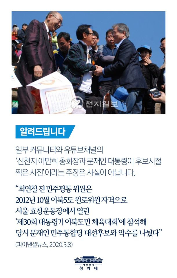 청와대 페이스북 캡처.