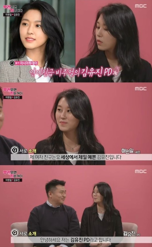 [MBC ‘리얼연애 부러우면 지는거다’]