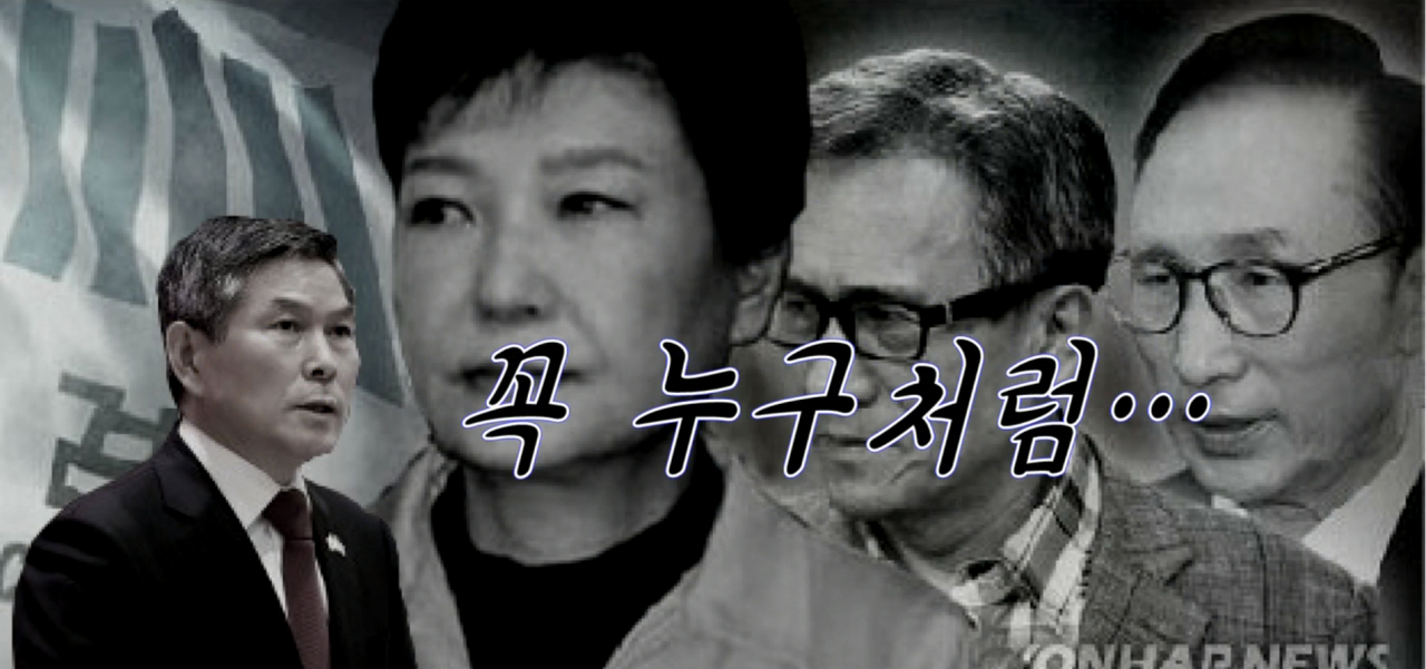 북한 선전매체 '메아리'가 제작한 영상의 한 장면.[연합]
