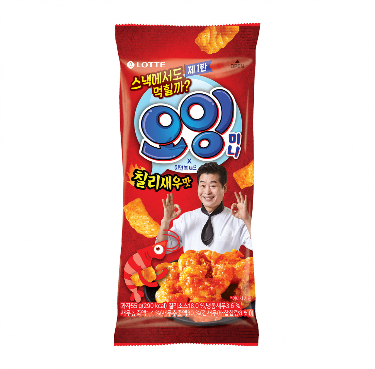 '오잉 미니 칠리새우맛' 제품 이미지 [제공=롯데제과]
