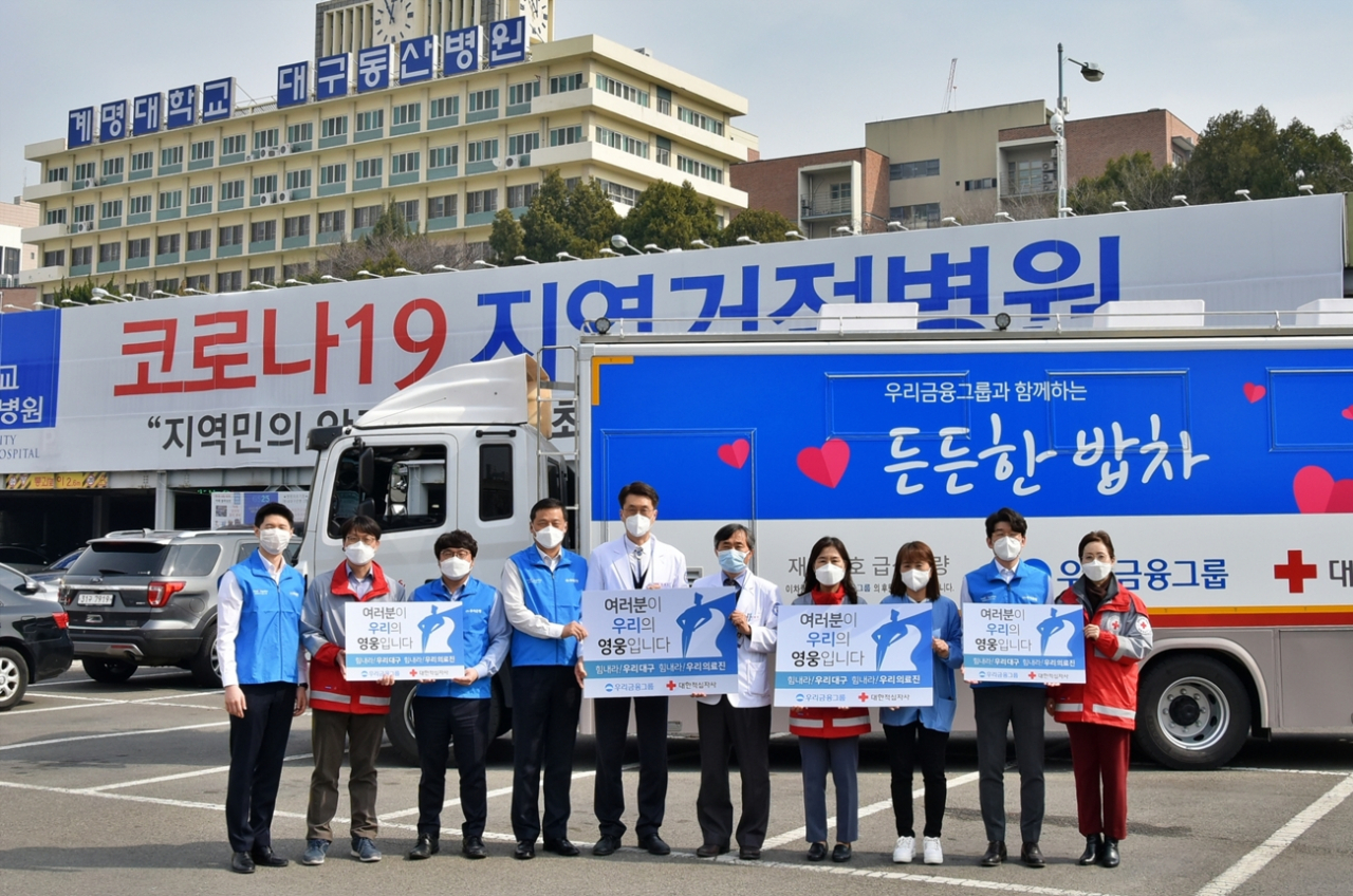 우리금융은 코로나19의 확산으로 의료현장에서 사투를 벌이고 있는 계명대 대구동산병원 등 지역거점병원 의료진을 위해 지난 9일부터 ‘든든한 도시락’ 지원사업을 실시하고 있다. [우리금융 제공]