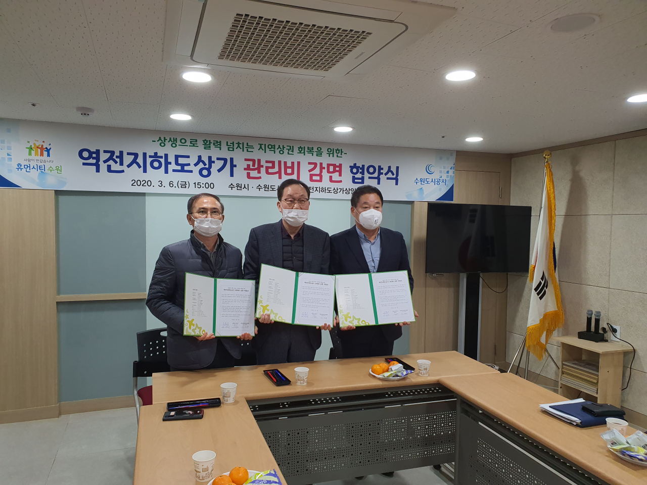 이재응 수원도시공사 환경사업본부장(왼쪽부터), 김경태 수원시 경제정책국장, 이정구 역전지하도상가상인회장이 관리비 감면 협약 후 함께하고 있다. [수원시 제공]