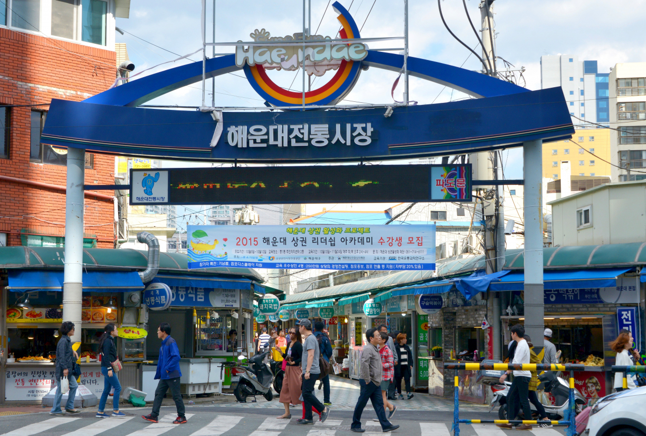 해운대 전통시장