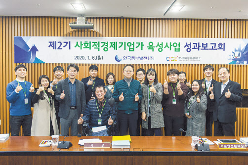 박형구(앞줄 가운데) 중부발전 사장이 지난 1월 6일 충남 보령시 본사에서 열린 제2기 사회적경제기업가 육성사업 성과보고회에서 창업팀 대표들과 기념촬영을 하고 있다. [한국중부발전 제공]