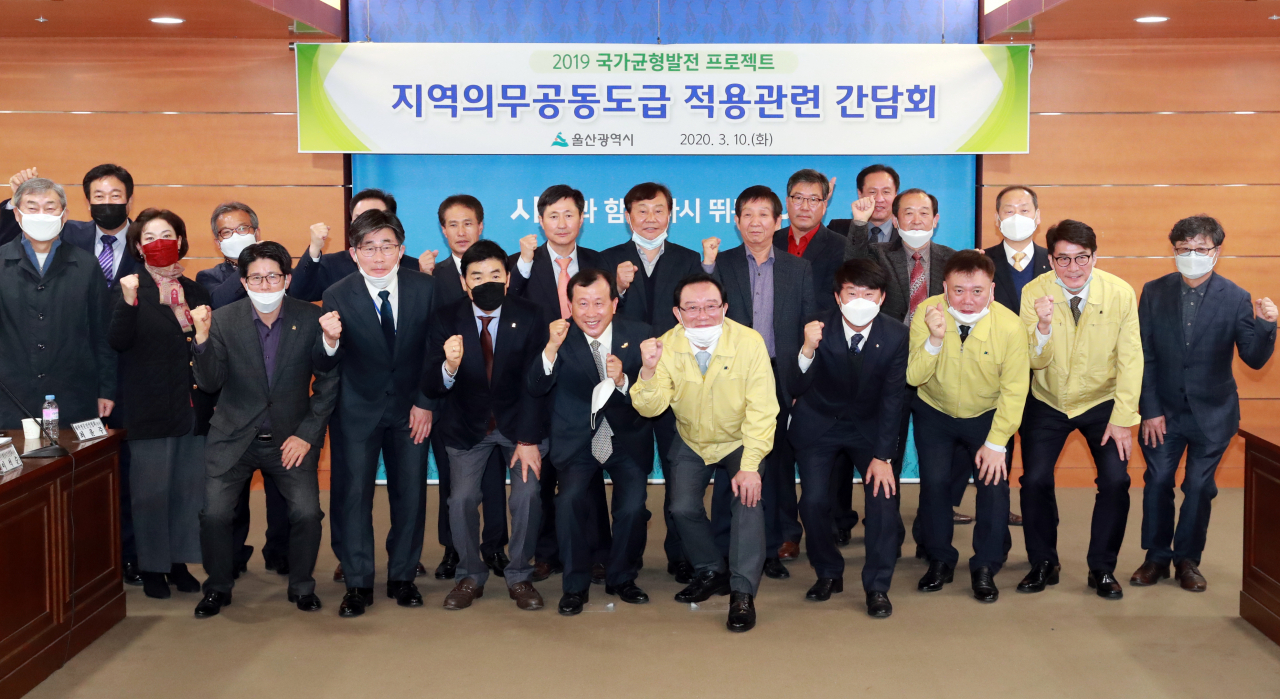 10일 본관 7층 상황실에서 송철호 시장을 비롯해 대한건설협회 울산광역시회 등 관계자 20여명이 참석한 가운데 ‘지역의무공동도급 적용 관련 간담회’가 열렸다.